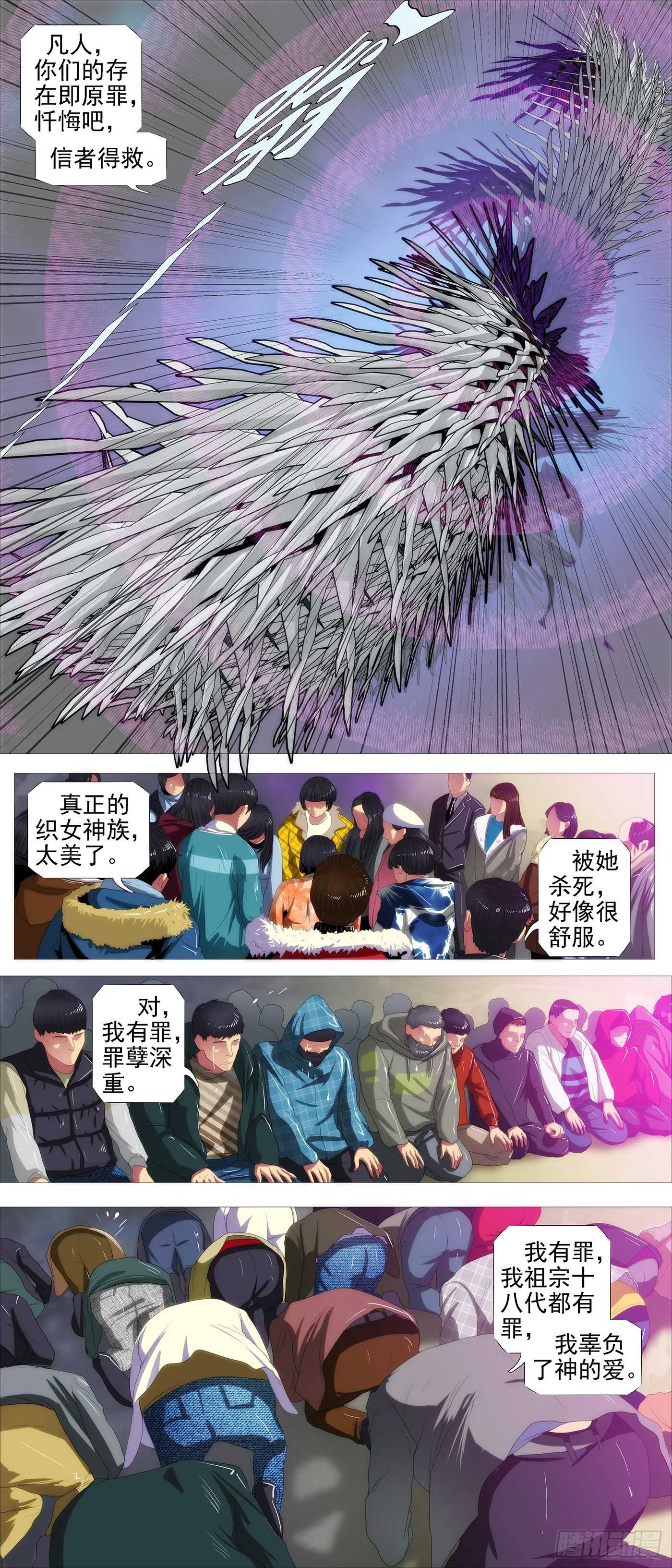 铁姬钢兵第二季免费观看漫画,天级胚胎3图