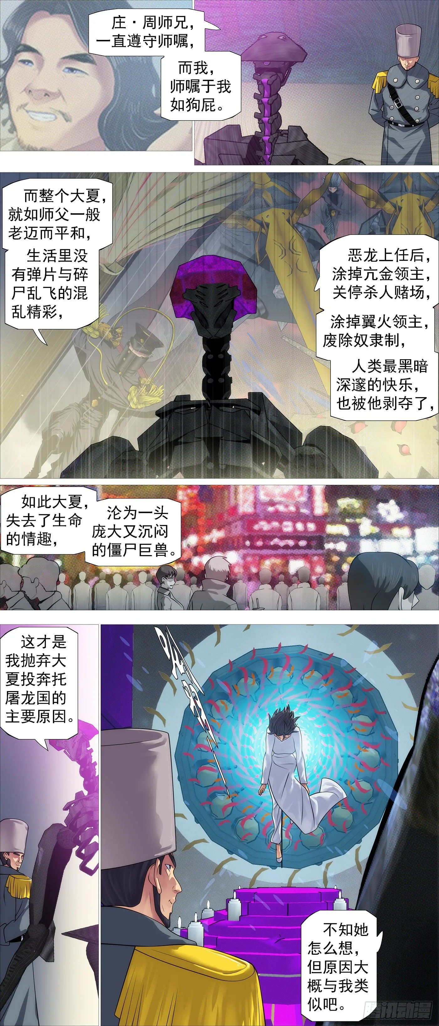 铁姬钢兵在线观看免费漫画,降神武器5图