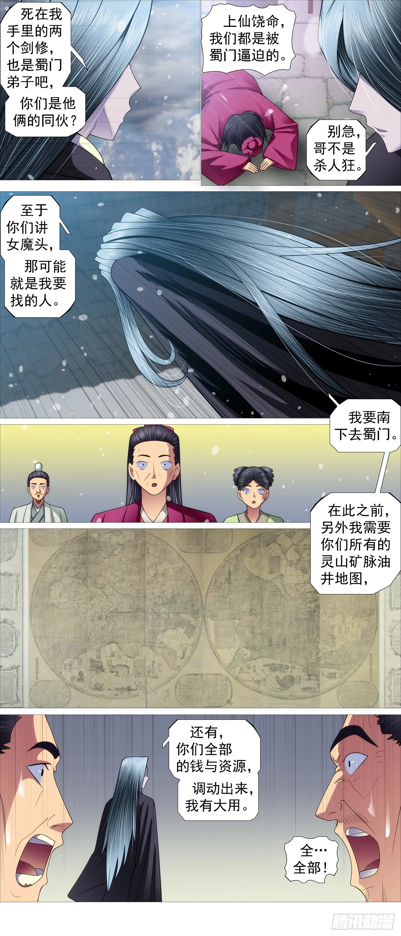 铁姬钢兵在线观看免费漫画,降神武器3图