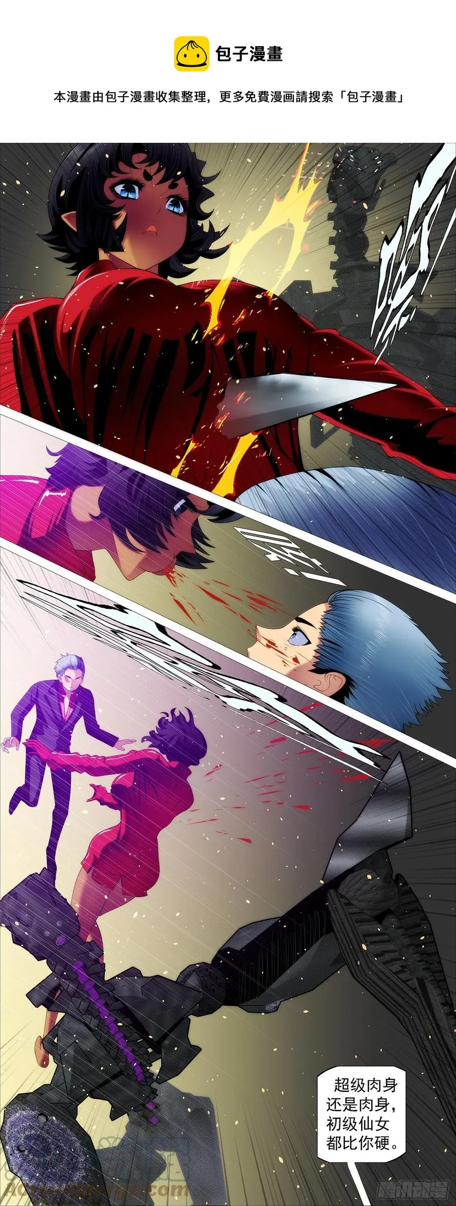 铁姬钢兵在线观看免费漫画,量子破阵5图