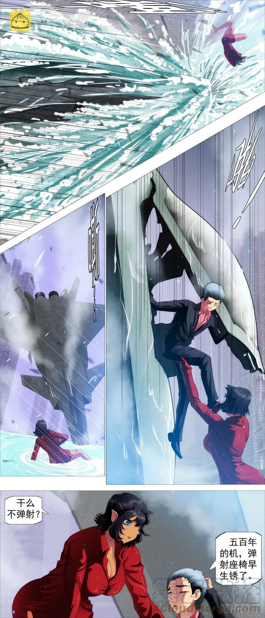 铁姬钢兵在线观看免费漫画,量子破阵4图