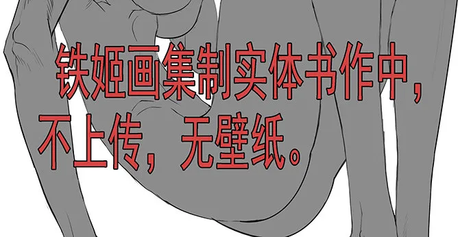 铁姬钢兵漫画免费阅读下拉式古风漫画网漫画,送阅点4图
