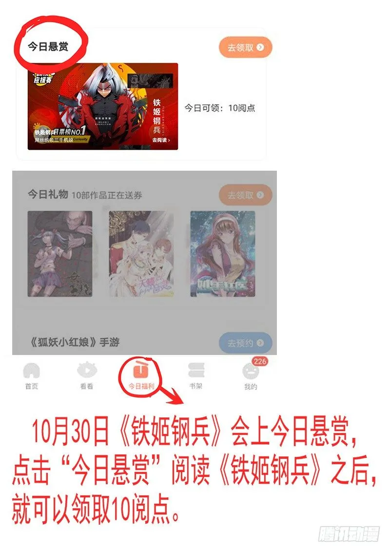 铁姬钢兵漫画免费阅读下拉式古风漫画网漫画,送阅点1图