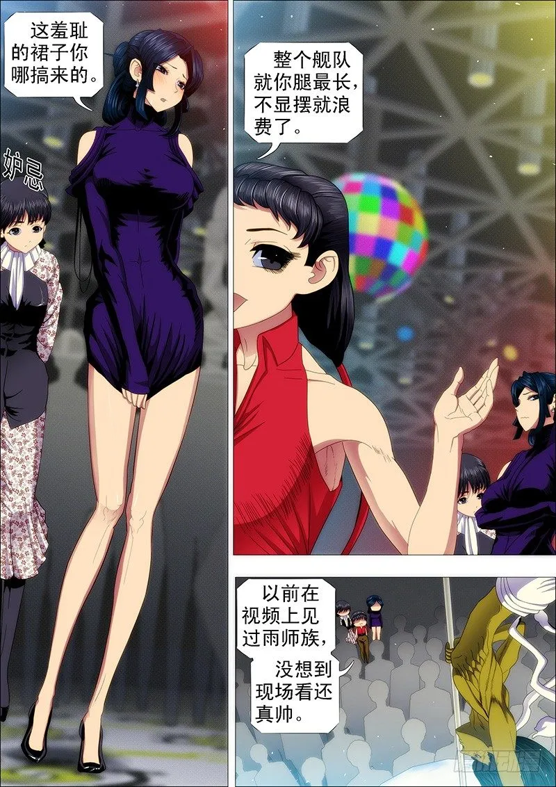 铁姬钢兵6漫画下拉式漫画,特勤员神仙教母4图