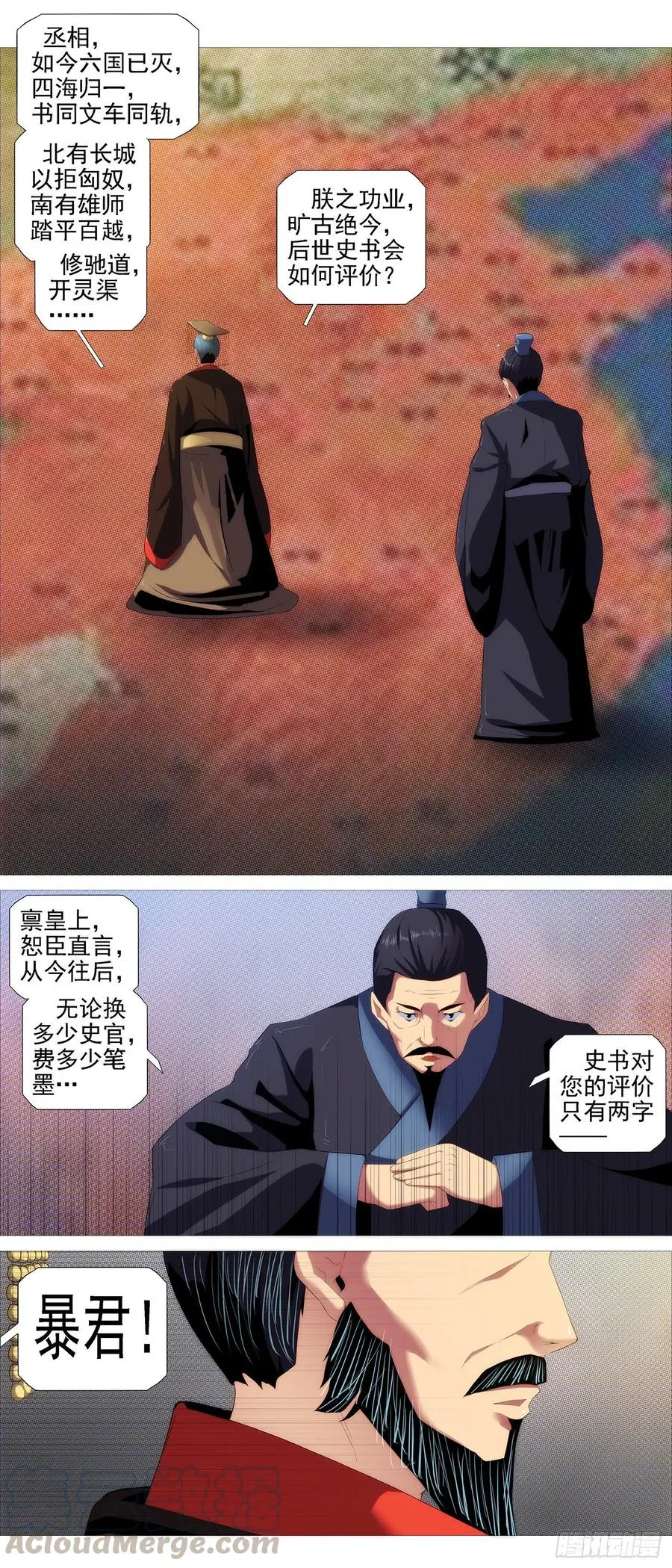 铁姬钢兵第二季动漫全集免费观看漫画,众生罪业1图