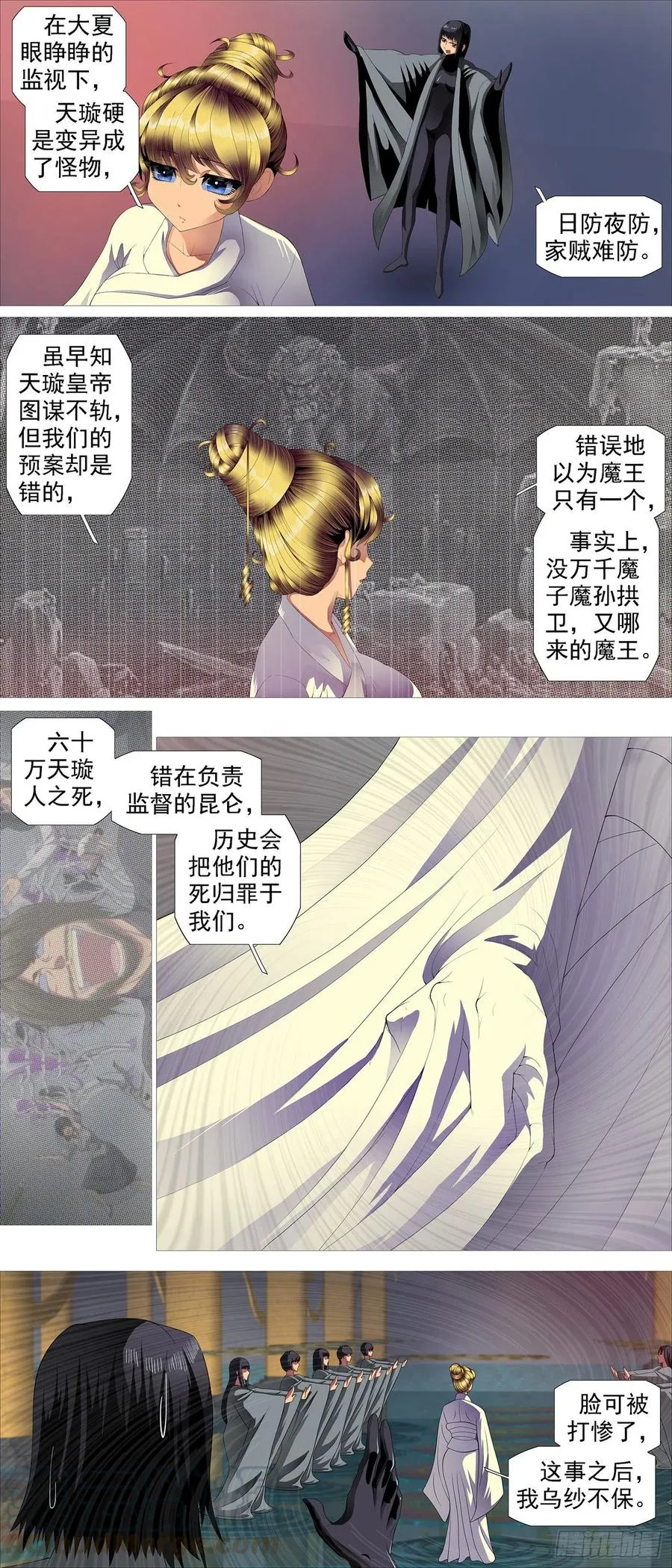 铁姬钢兵第二季动漫全集免费观看漫画,众生罪业5图