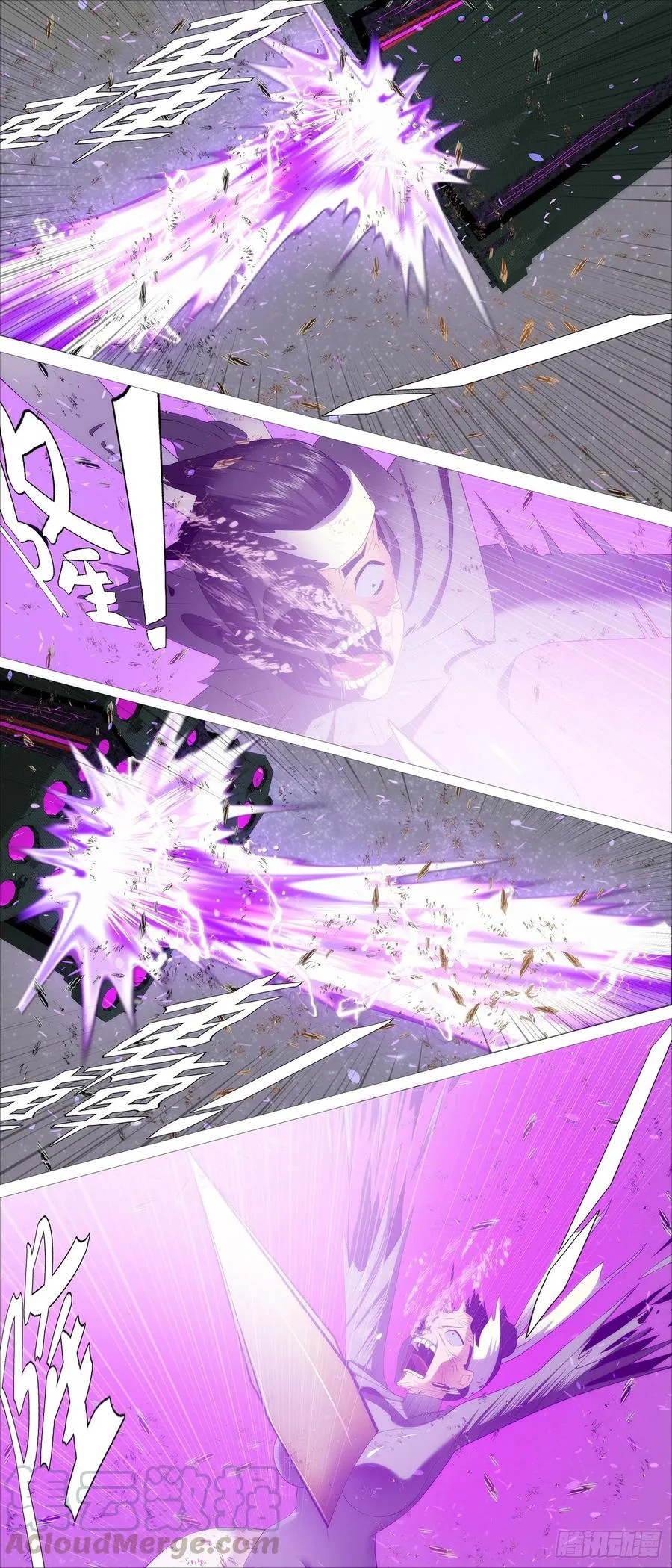 铁姬钢兵第二季动漫全集免费观看樱花动漫漫画,炸完喝咖啡3图