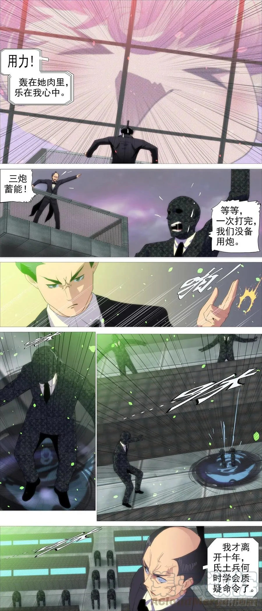 铁姬钢兵第二季动漫全集免费观看樱花动漫漫画,炸完喝咖啡4图