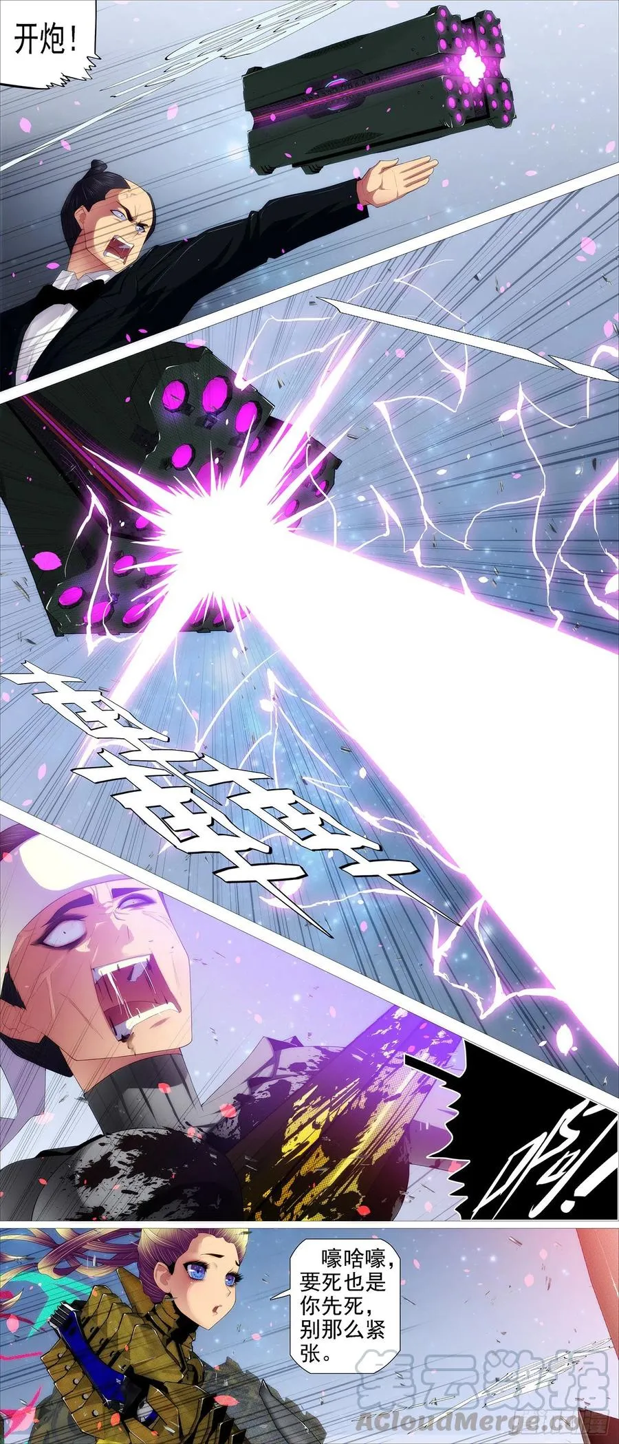 铁姬钢兵第二季动漫全集免费观看樱花动漫漫画,炸完喝咖啡2图