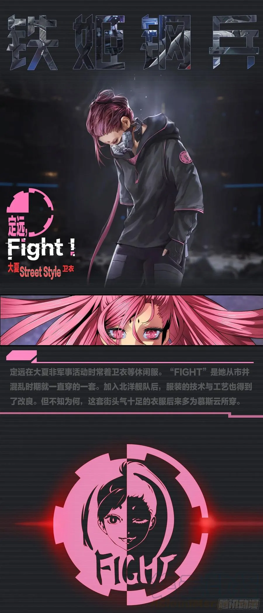 铁姬钢兵免费版下拉式漫画,在线涂人教程1图