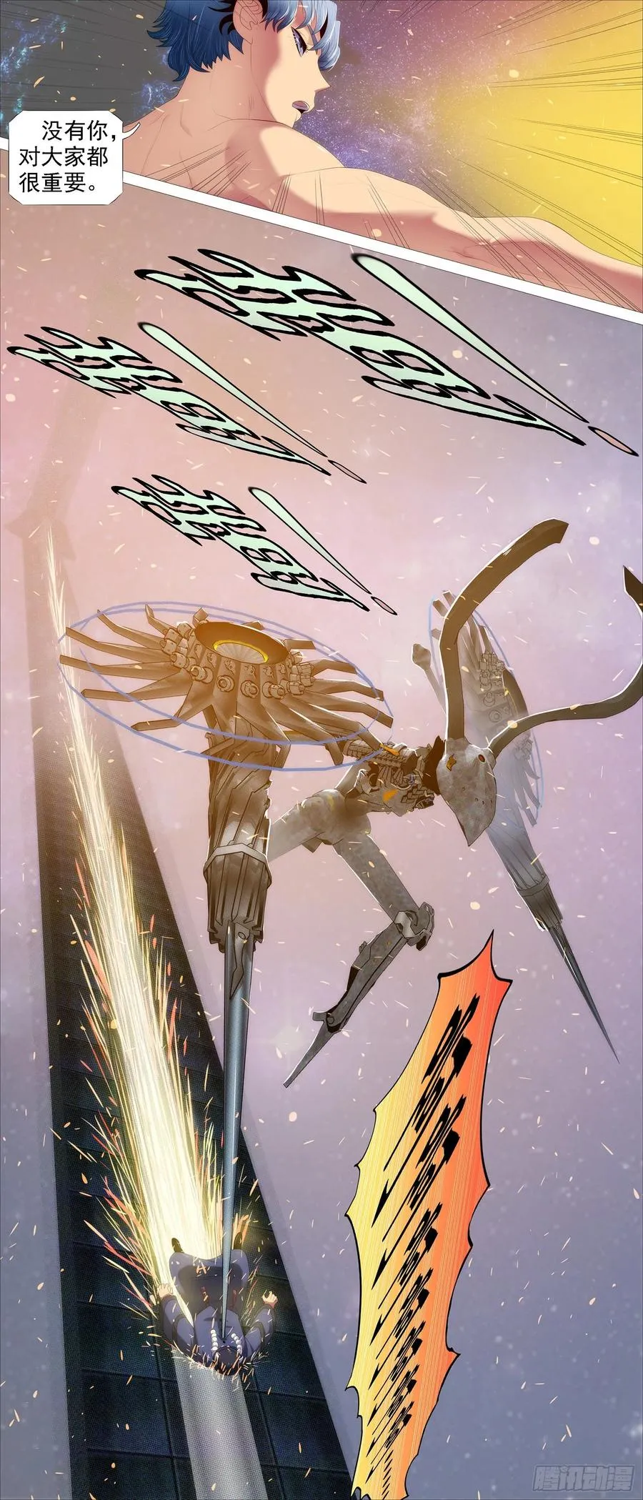 铁姬钢兵免费版下拉式漫画,在线涂人教程4图