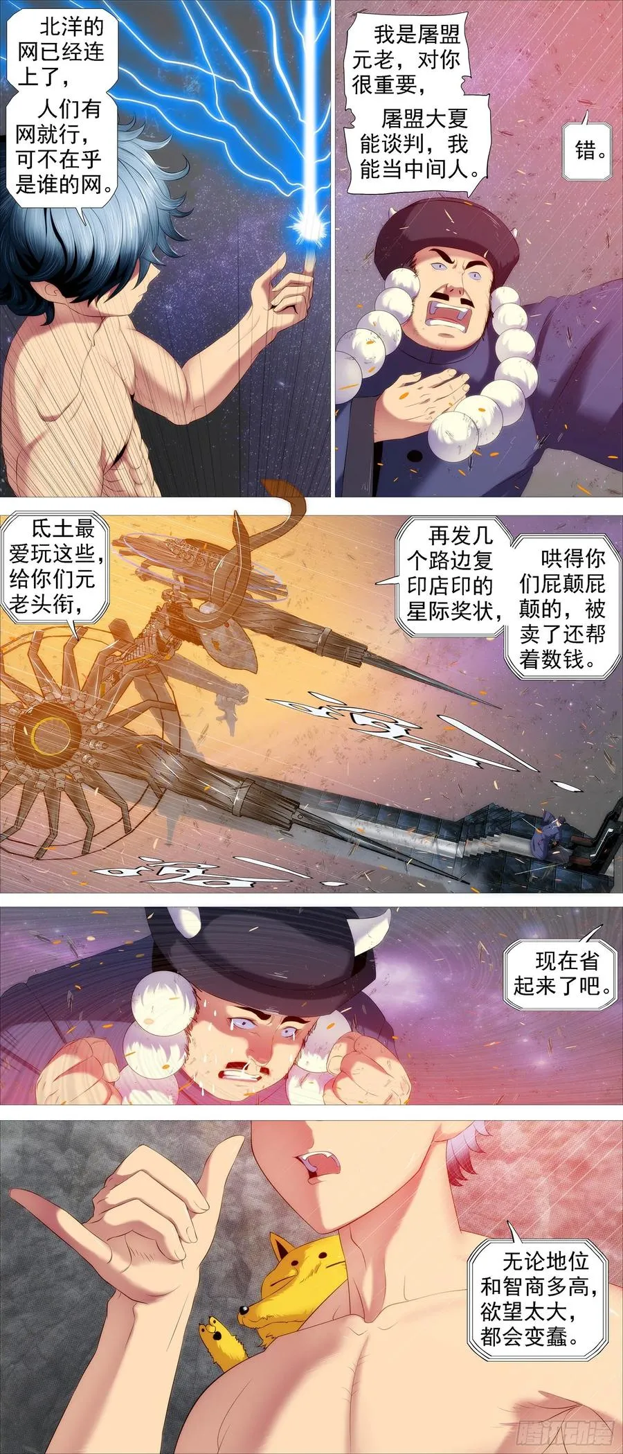 铁姬钢兵免费版下拉式漫画,在线涂人教程2图