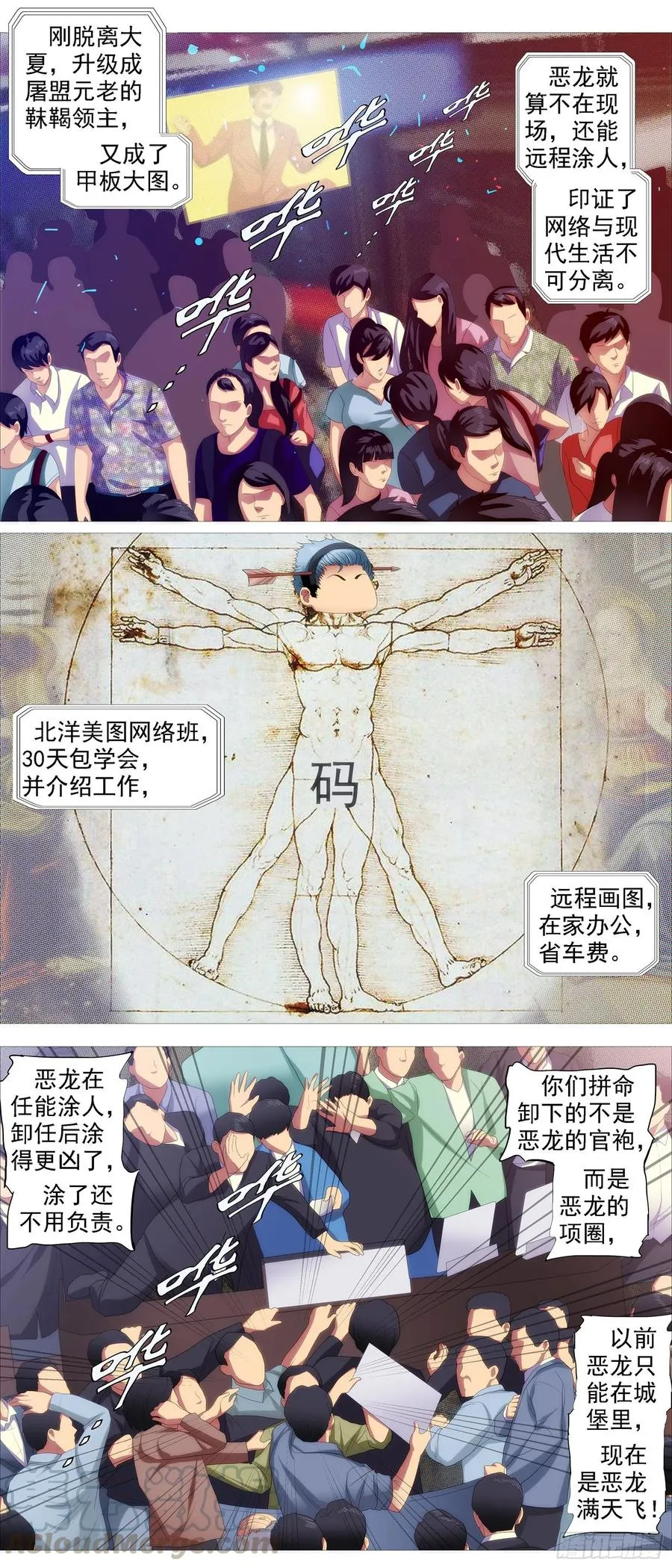 铁姬钢兵免费版下拉式漫画,在线涂人教程5图