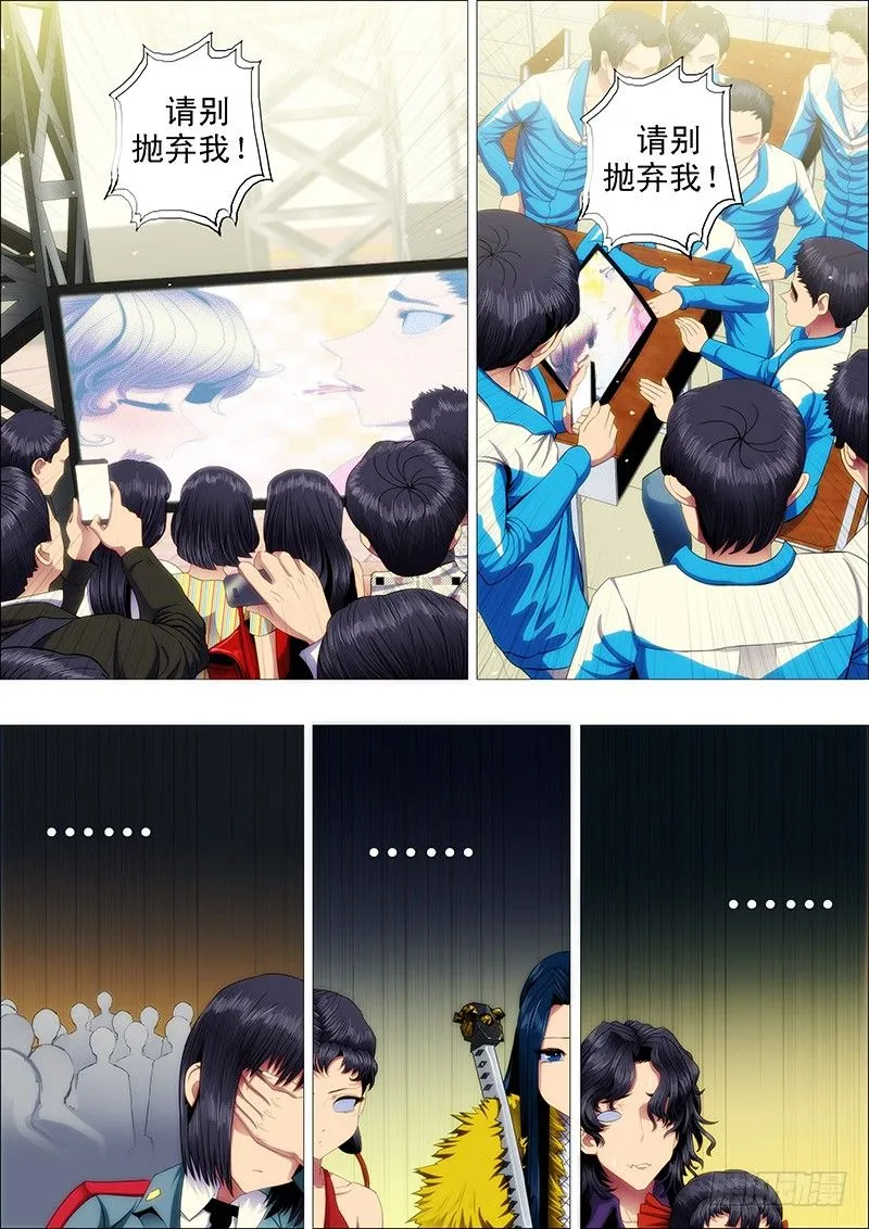 铁姬钢兵免费版下拉式漫画,大姐暴怒1图