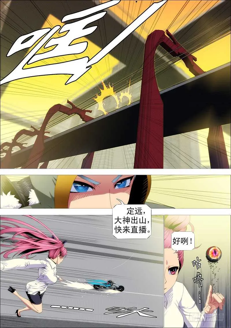 铁姬钢兵第二季动漫全集免费观看漫画,第四天级4图