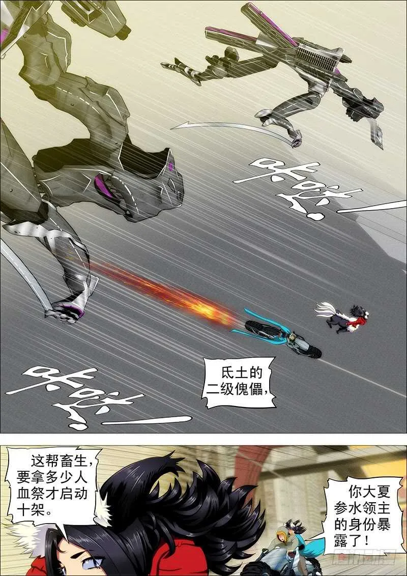 铁姬钢兵第二季动漫全集免费观看漫画,第四天级1图