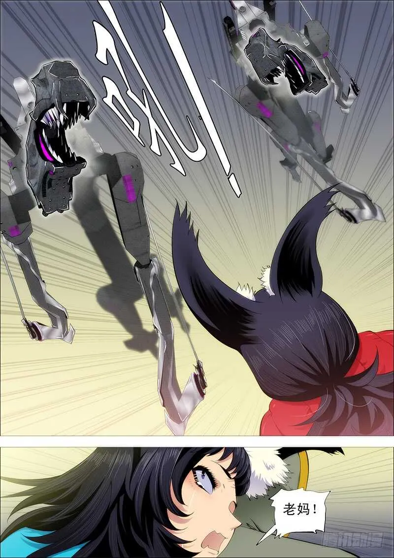 铁姬钢兵第二季动漫全集免费观看漫画,第四天级3图