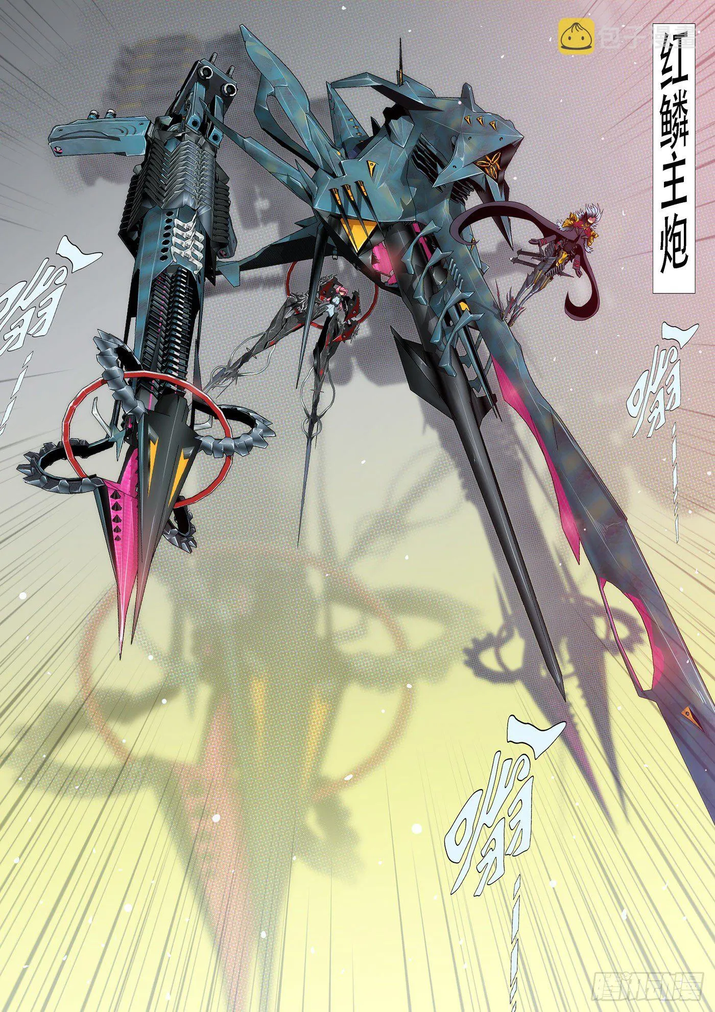 铁姬钢兵免费版下拉式漫画,黑云压城城欲摧4图