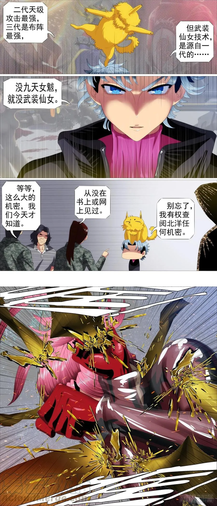 铁姬钢兵漫画免费观看漫画下拉式6漫画漫画,天道人心5图