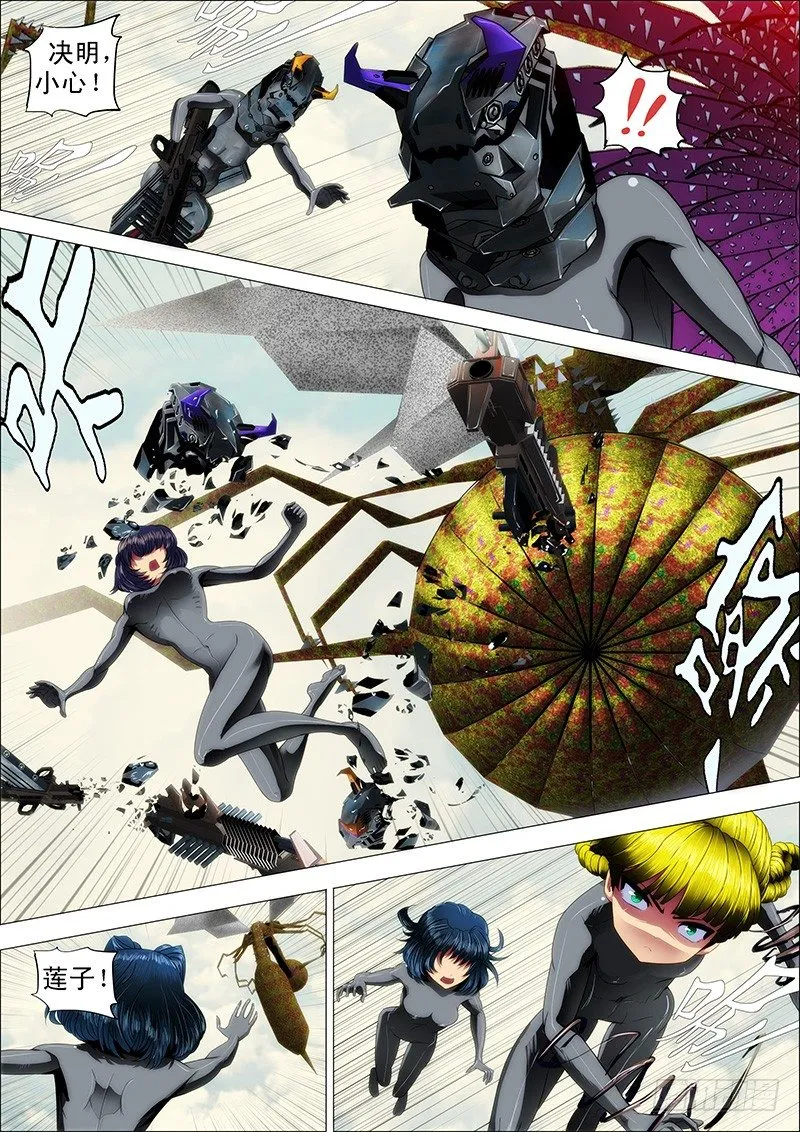 铁姬钢兵在线观看免费漫画,18：姐先走一步1图