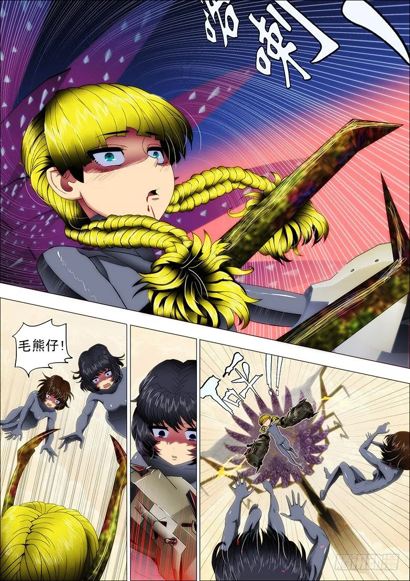 铁姬钢兵在线观看免费漫画,18：姐先走一步4图