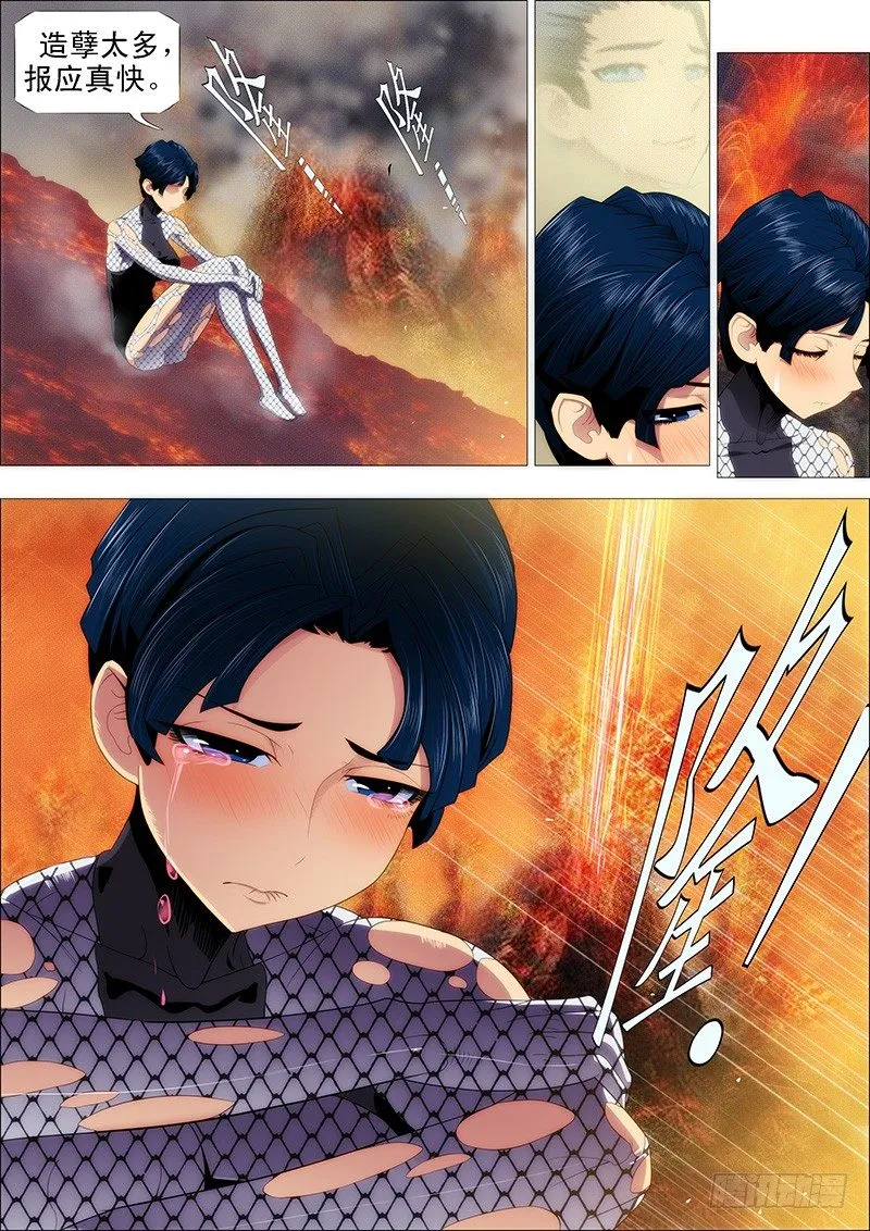 铁姬钢兵免费版下拉式漫画,孜然碳烤蟒4图