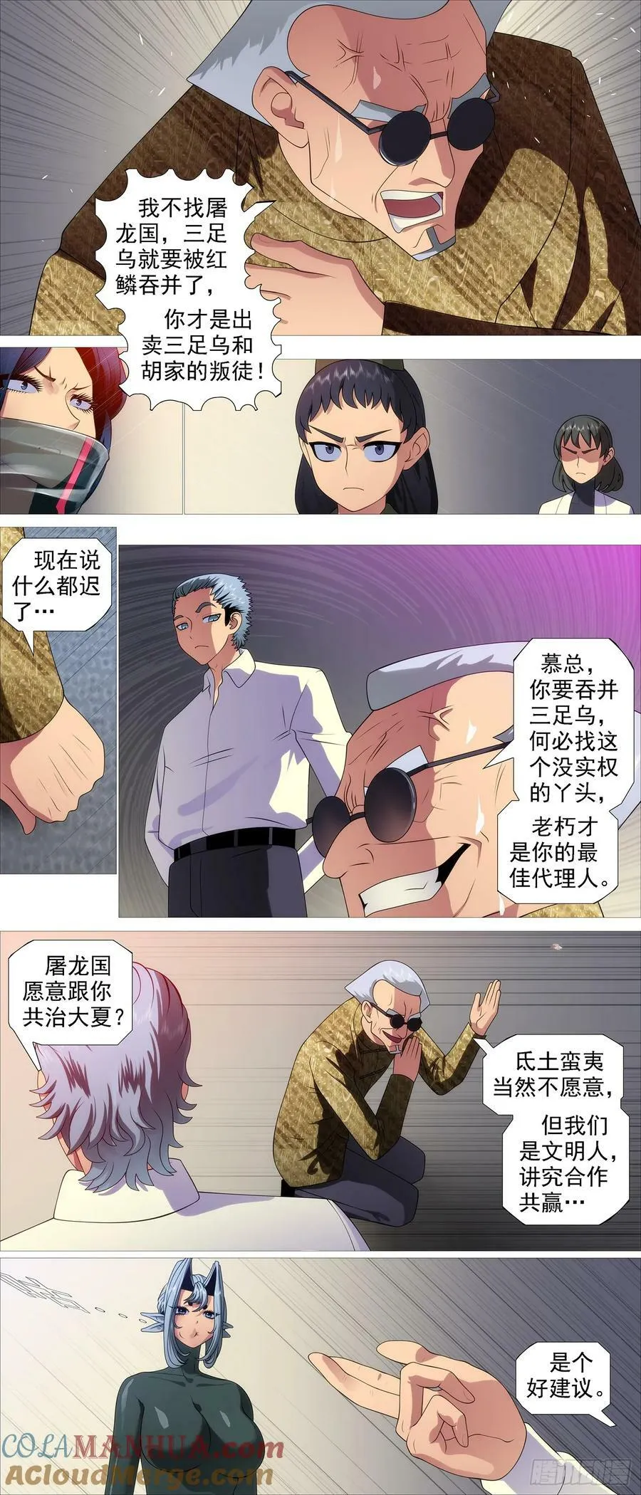 铁姬钢兵在线观看免费漫画,照敲不误5图