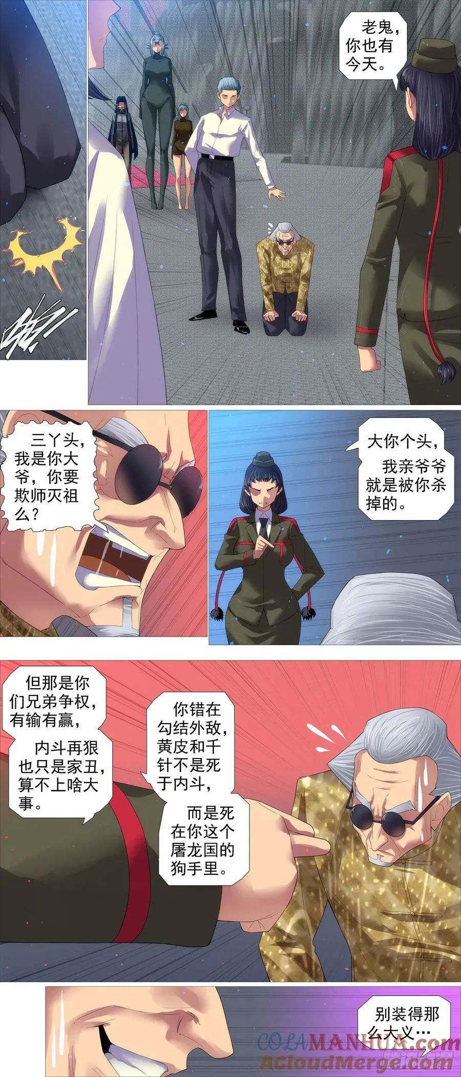 铁姬钢兵在线观看免费漫画,照敲不误4图