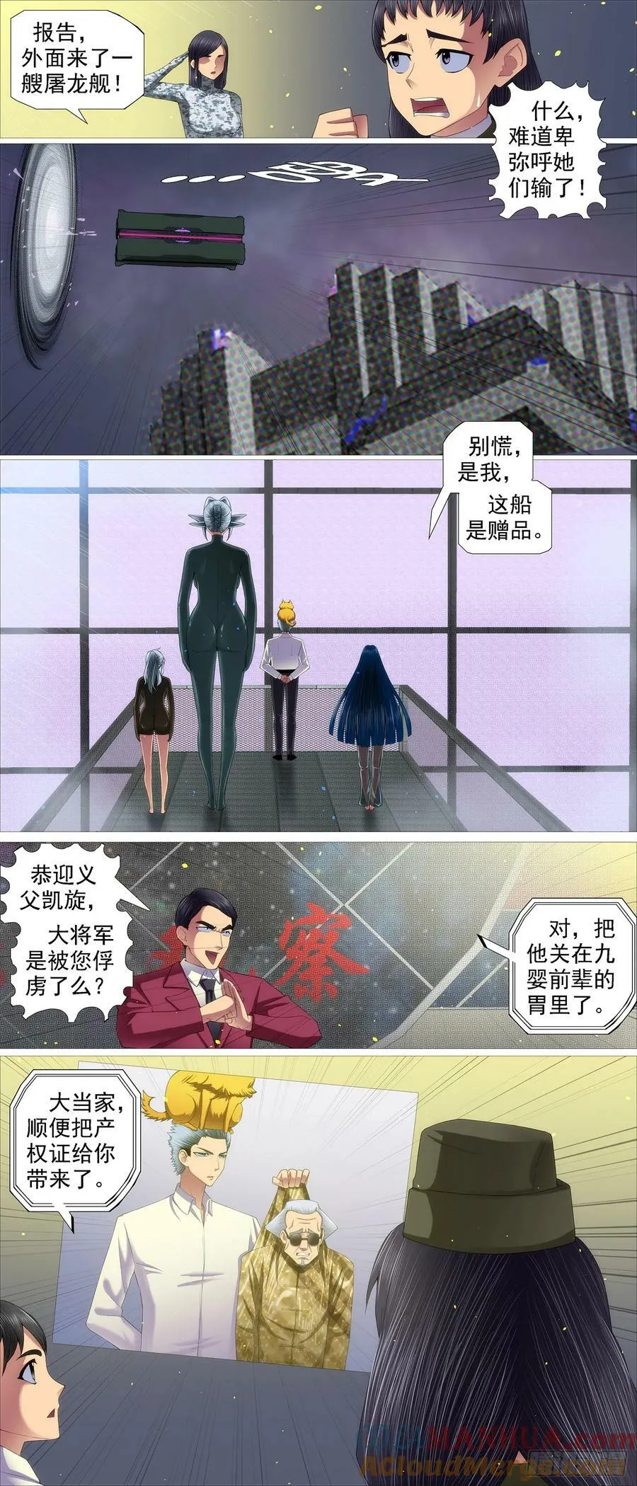 铁姬钢兵在线观看免费漫画,照敲不误3图