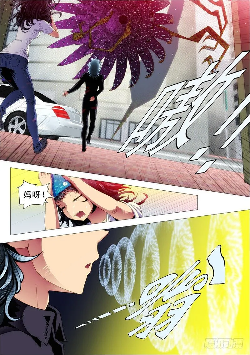 铁姬钢兵在线观看免费漫画,一级傀儡替身1图