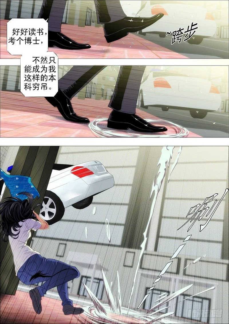 铁姬钢兵在线观看免费漫画,一级傀儡替身4图