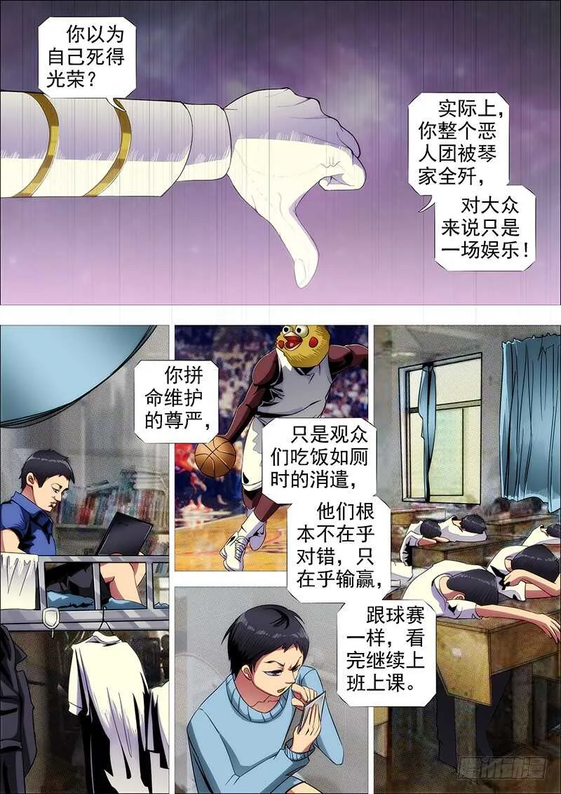 铁姬钢兵在线观看免费漫画,雷云滚滚1图