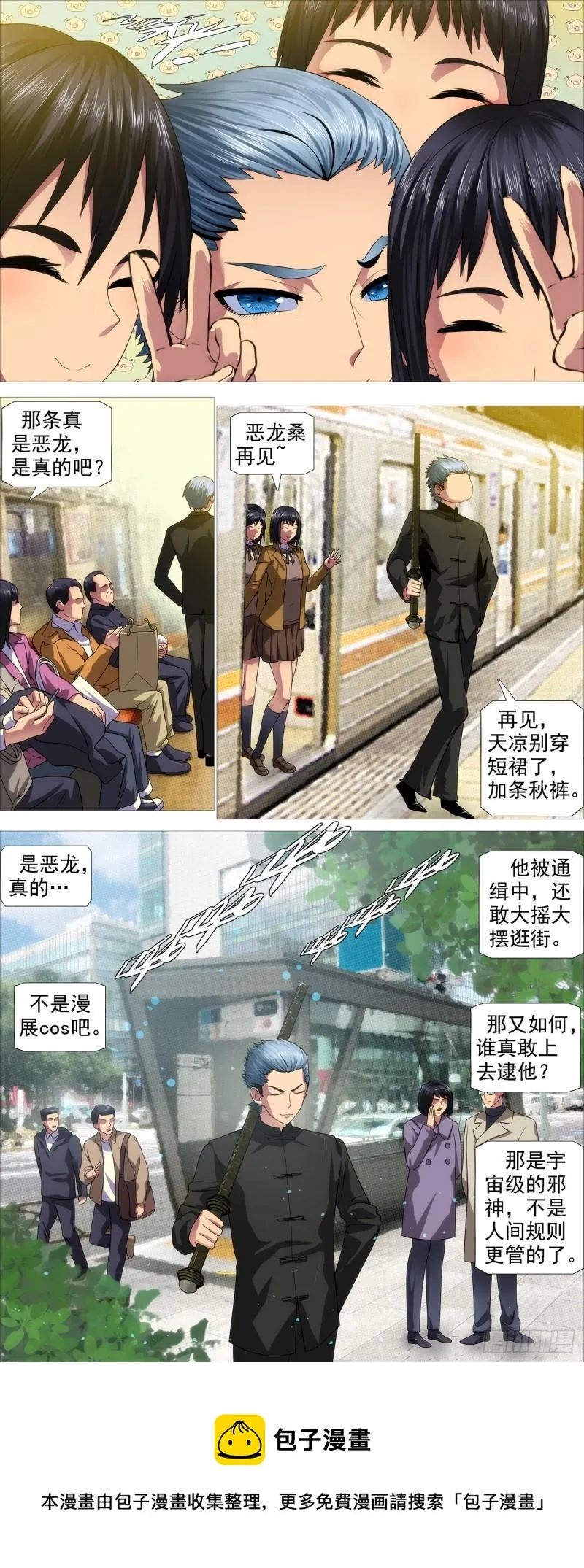 铁姬钢兵免费版下拉式漫画,被我包围5图