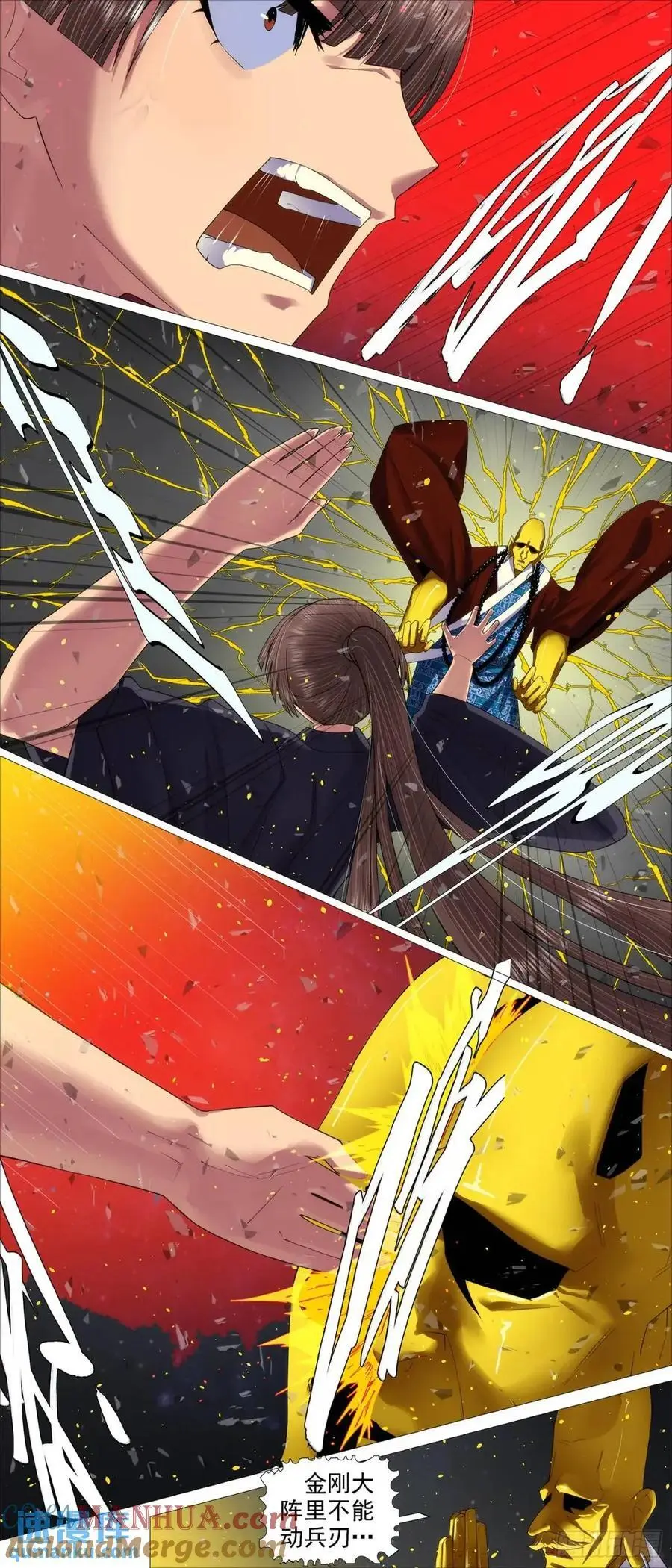 铁姬钢兵在线观看免费漫画,金身地藏4图