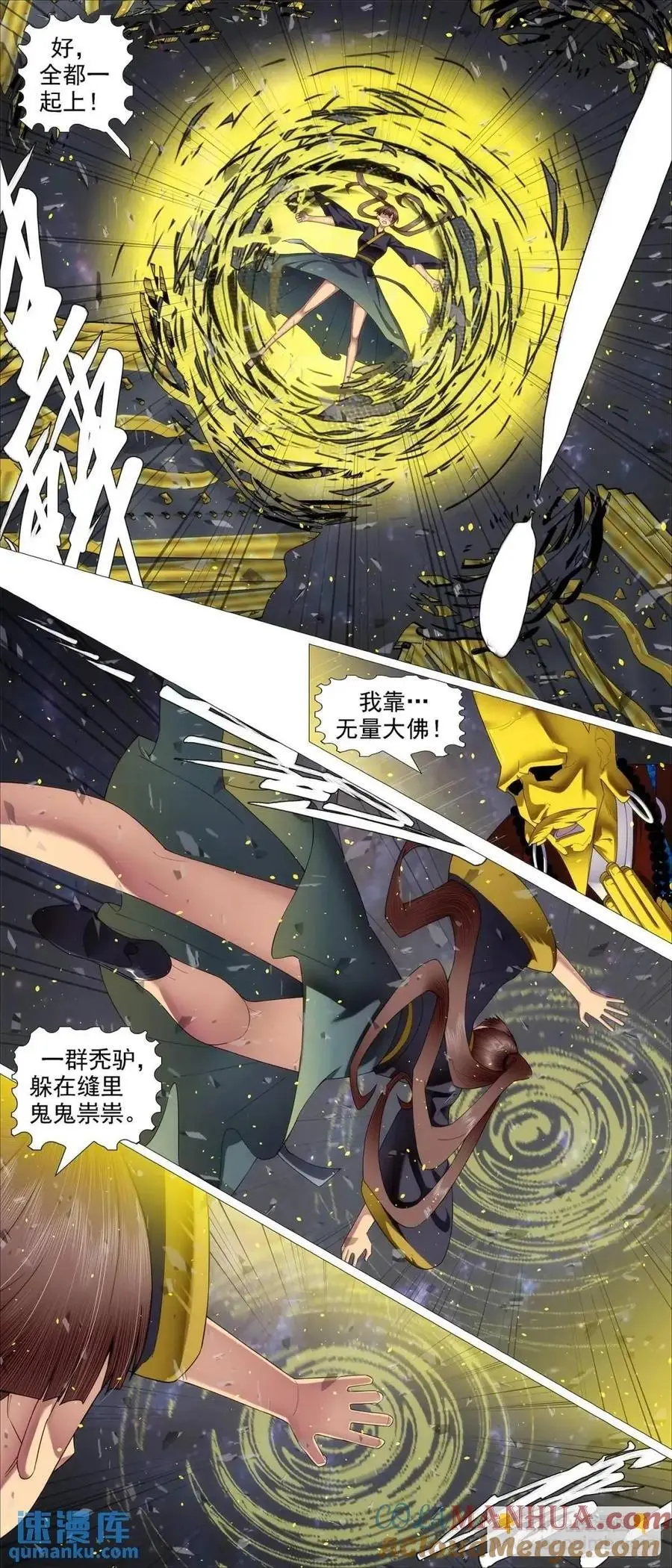 铁姬钢兵在线观看免费漫画,金身地藏2图