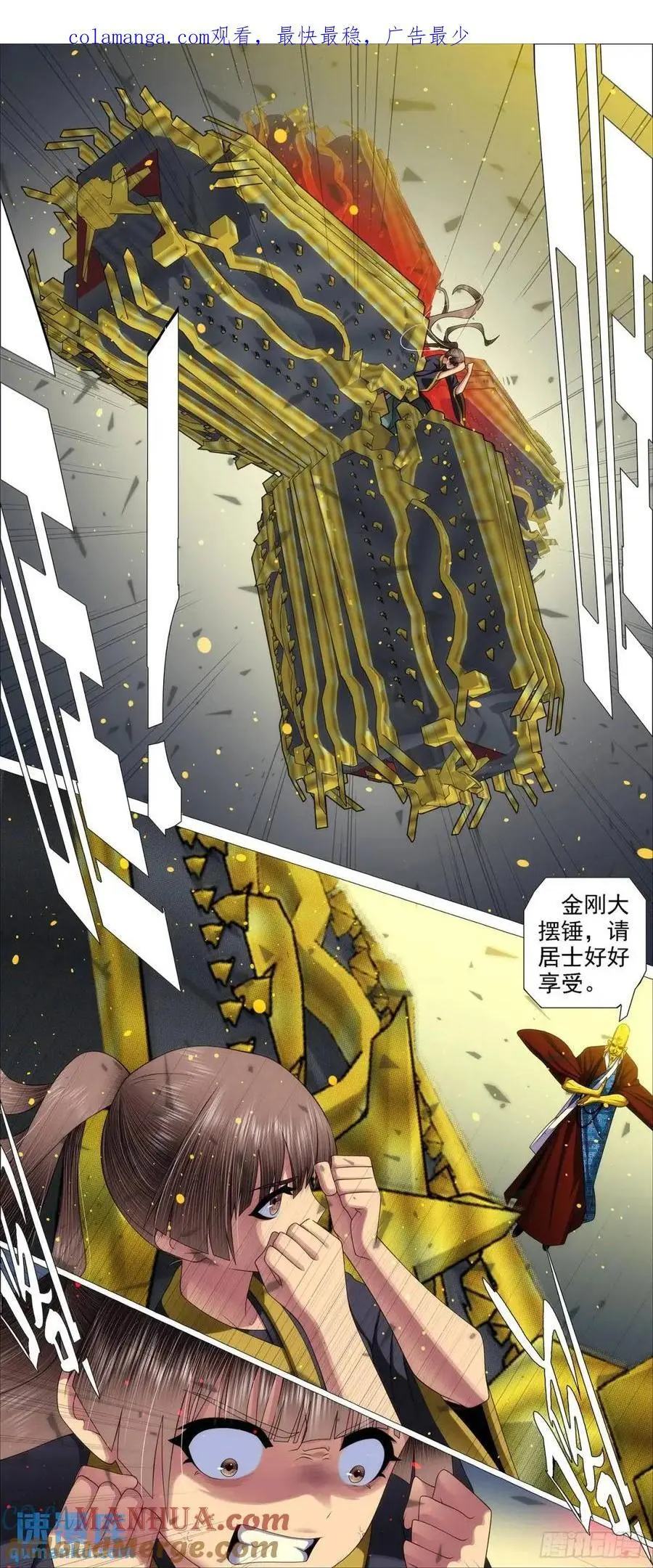 铁姬钢兵在线观看免费漫画,金身地藏1图