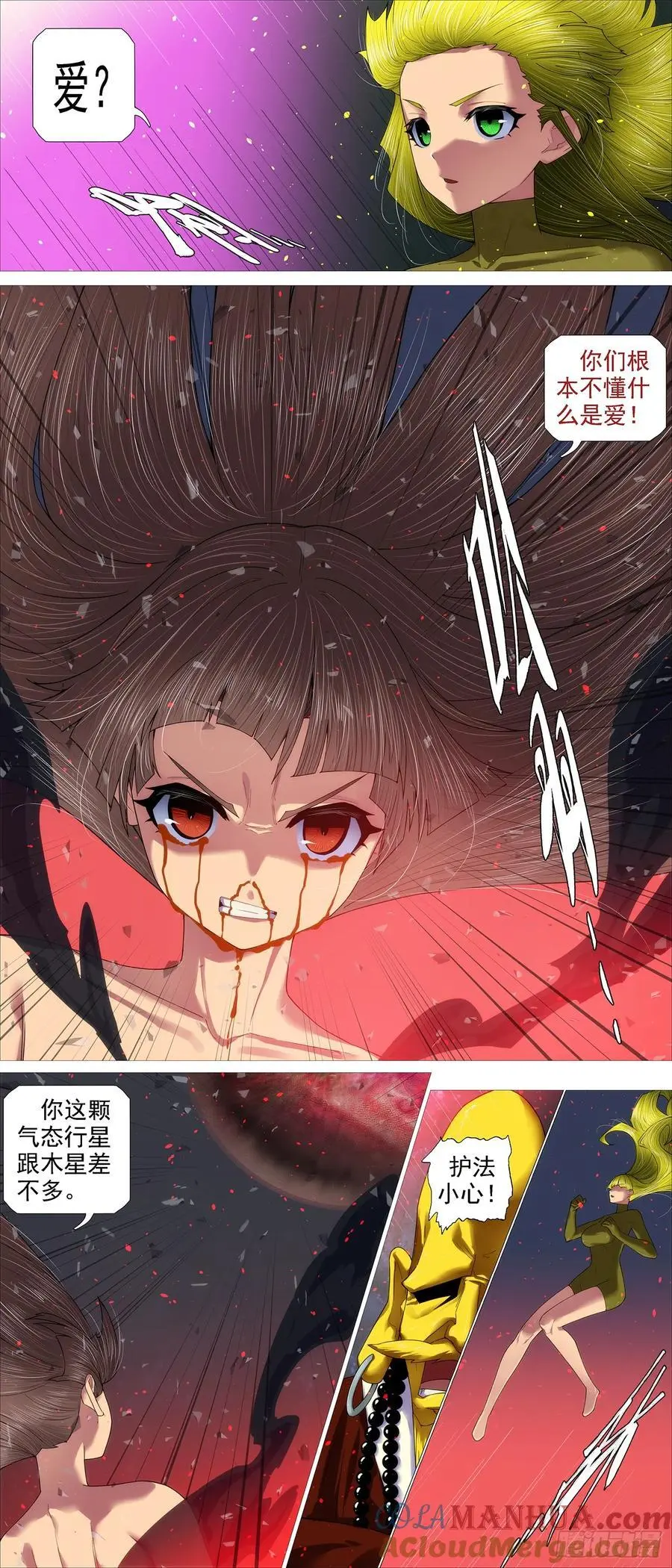 铁姬钢兵在线观看免费漫画,佛道合力2图