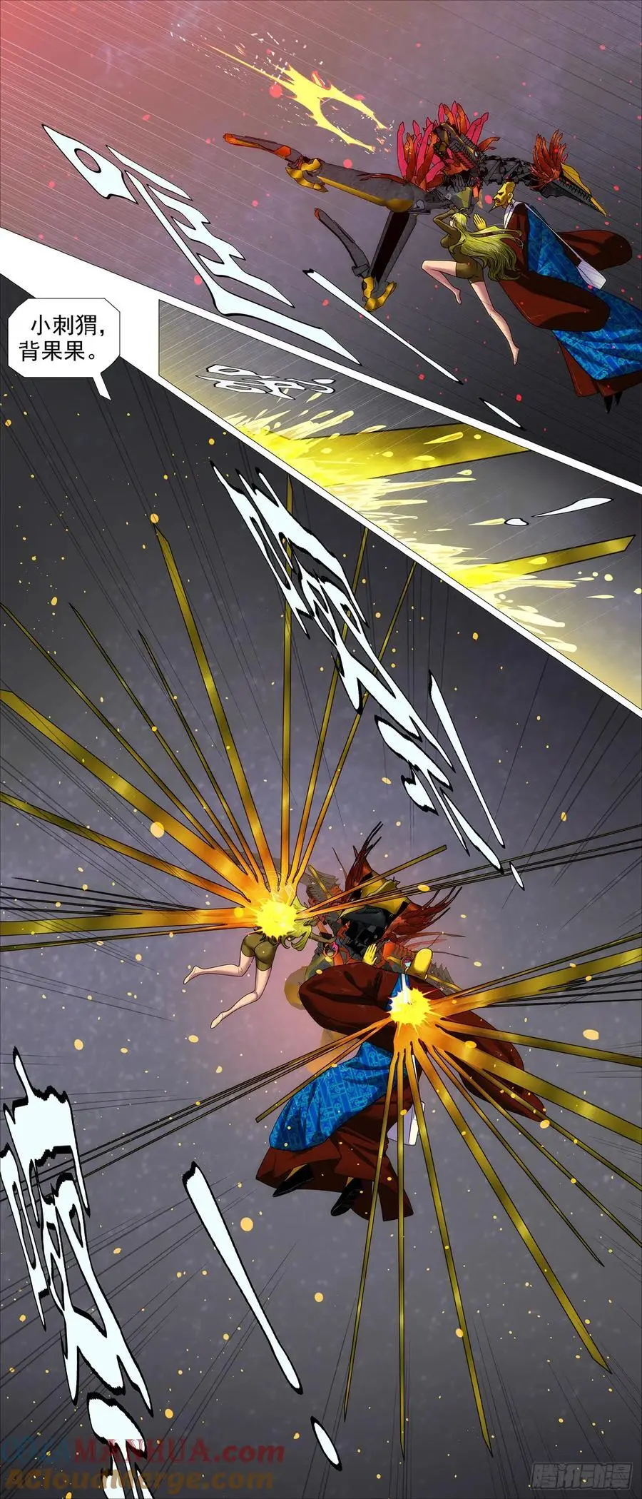 铁姬钢兵在线观看免费漫画,佛道合力5图