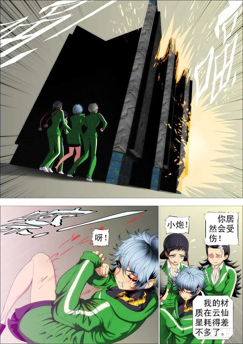 铁姬钢兵在线观看免费漫画,我能斩仙4图