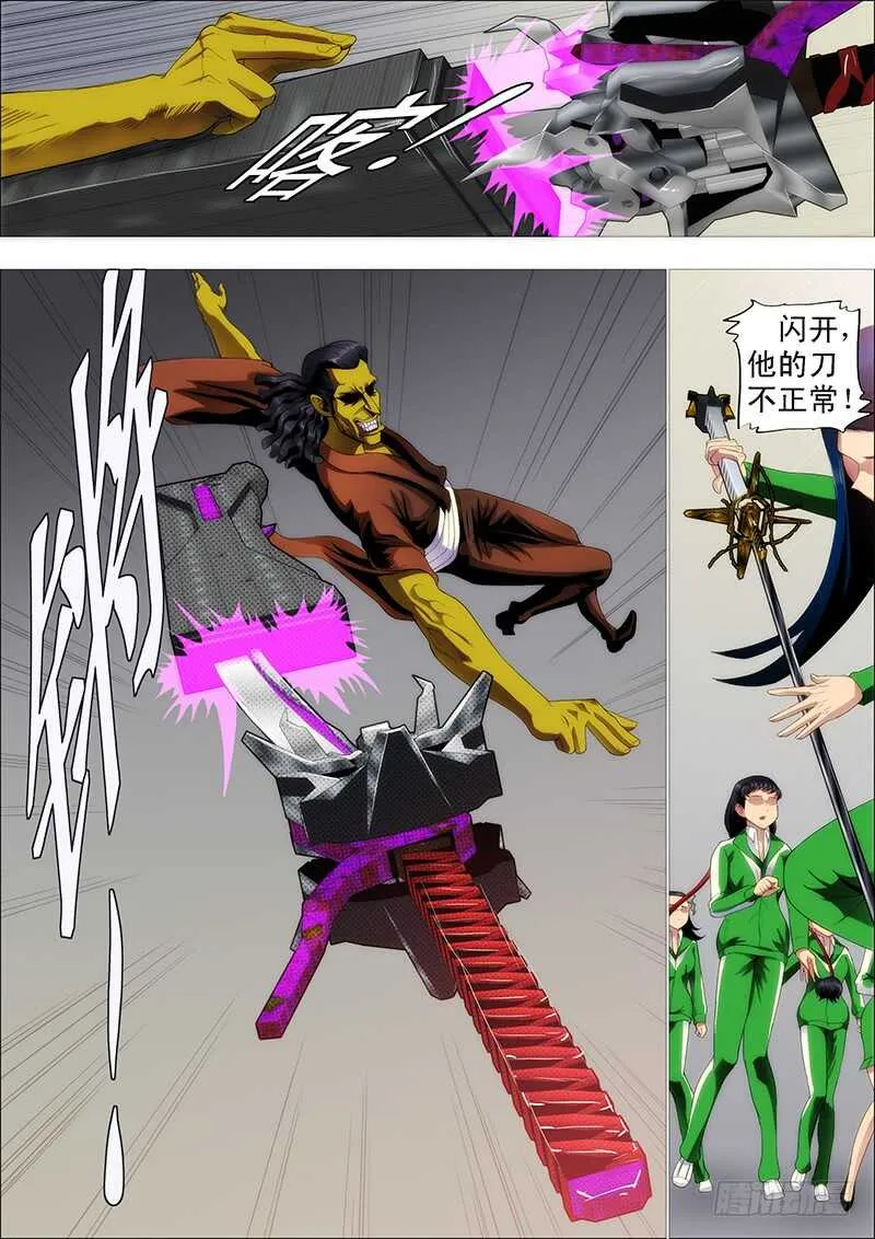 铁姬钢兵在线观看免费漫画,我能斩仙1图