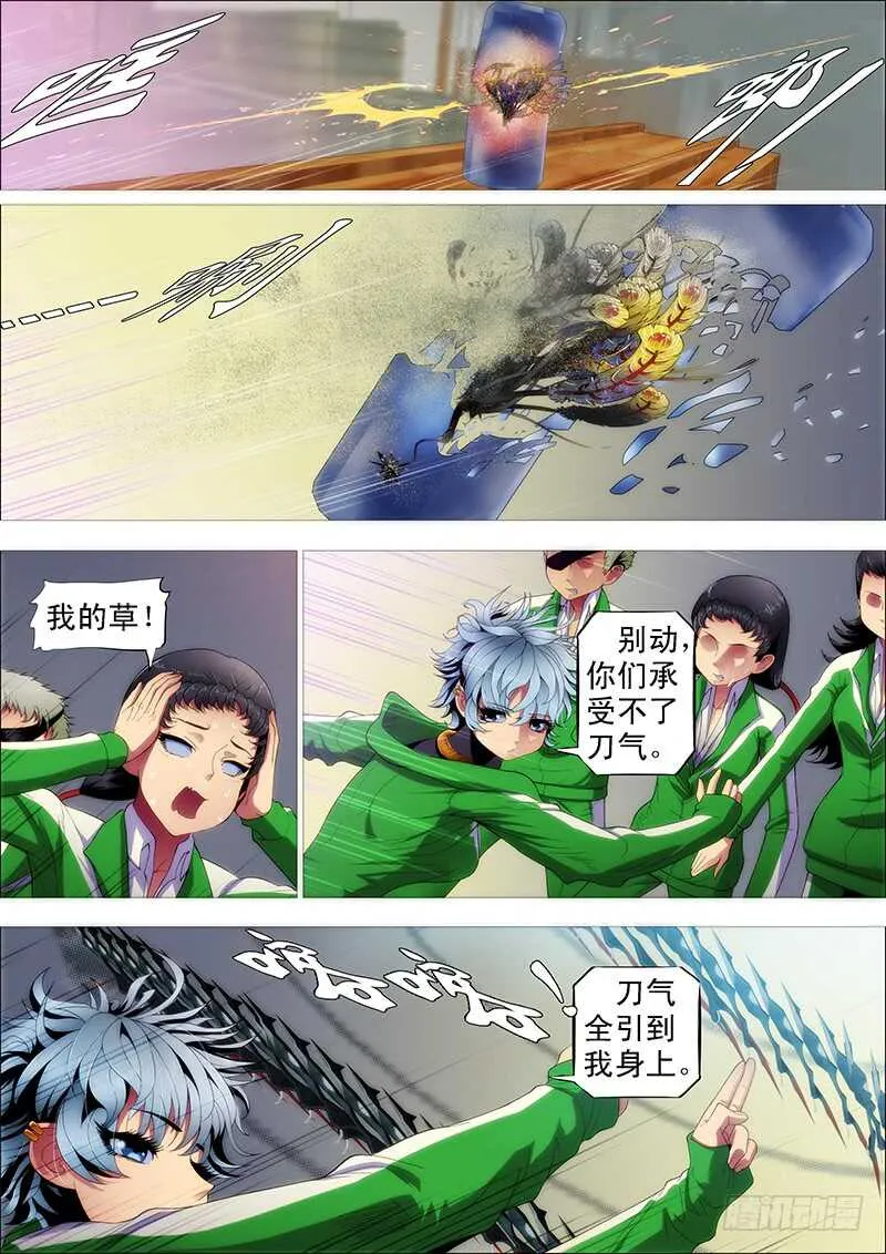 铁姬钢兵在线观看免费漫画,我能斩仙3图