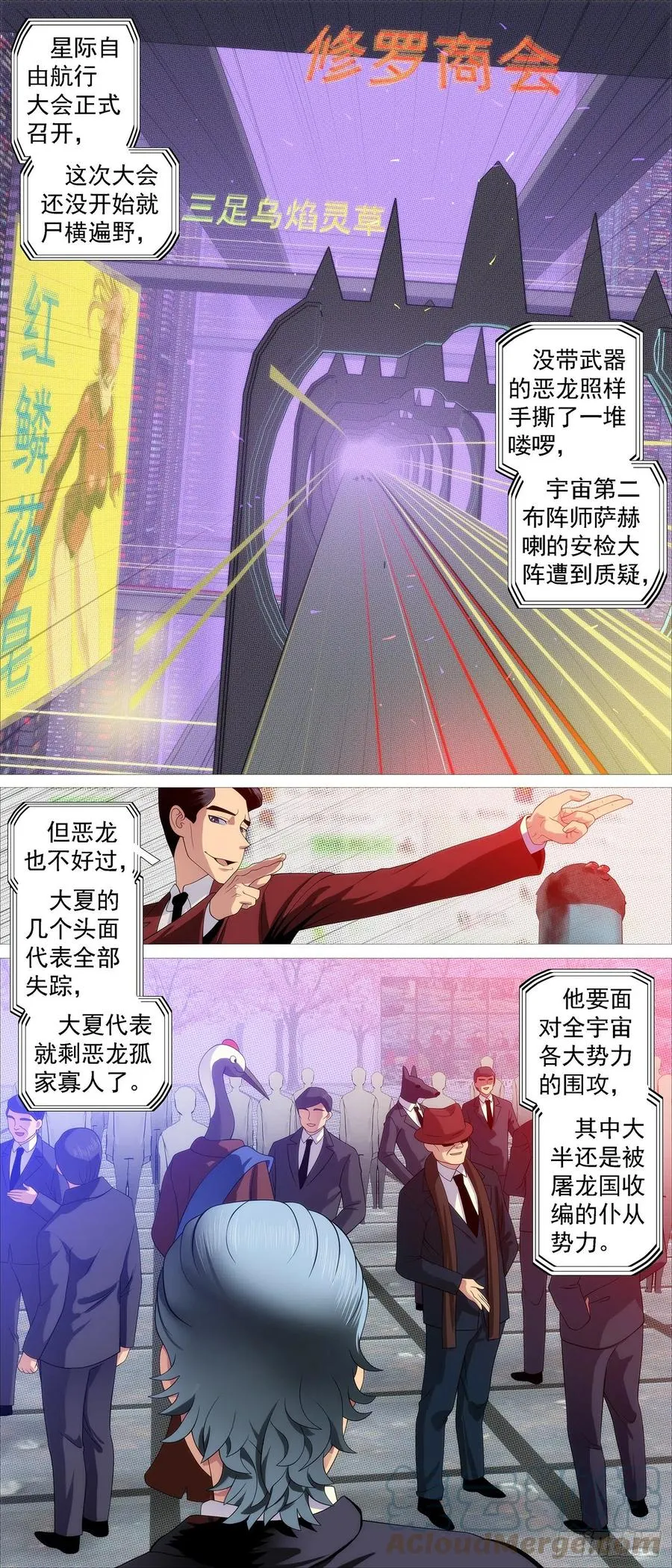 铁姬钢兵在线观看免费漫画,拍卖会2图
