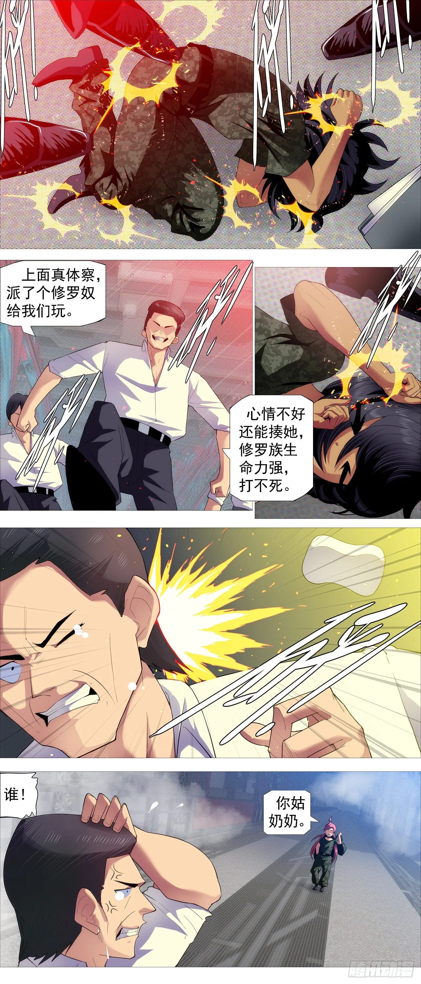 铁姬钢兵在线观看免费漫画,没有中立2图