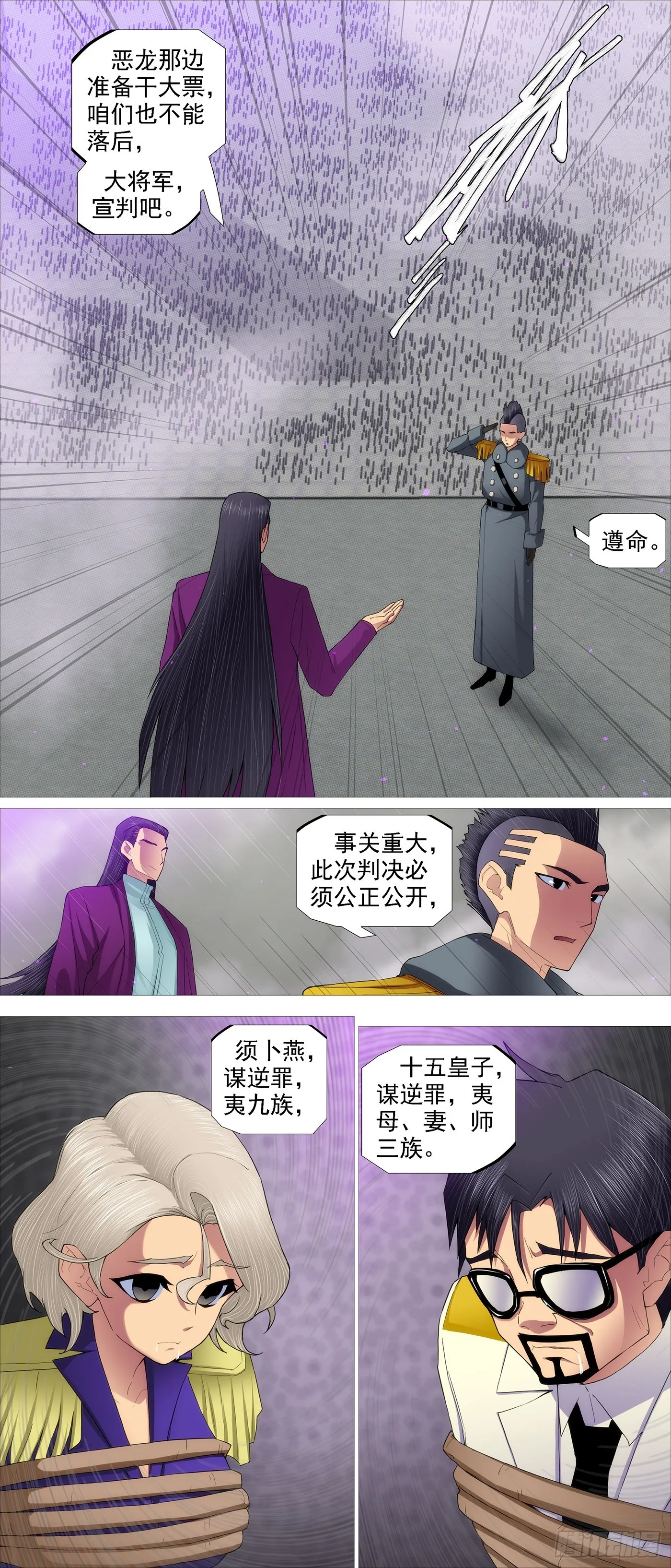 铁姬钢兵在线观看免费漫画,恶龙不敢4图