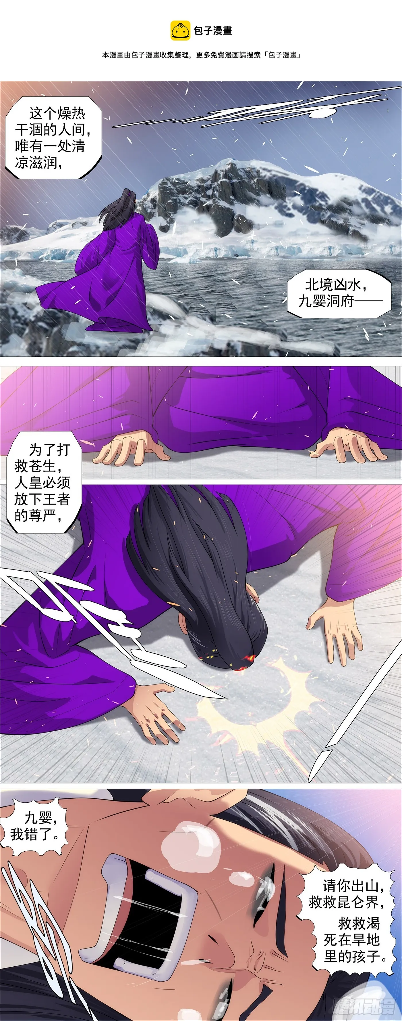 铁姬钢兵在线观看免费漫画,恶龙不敢1图