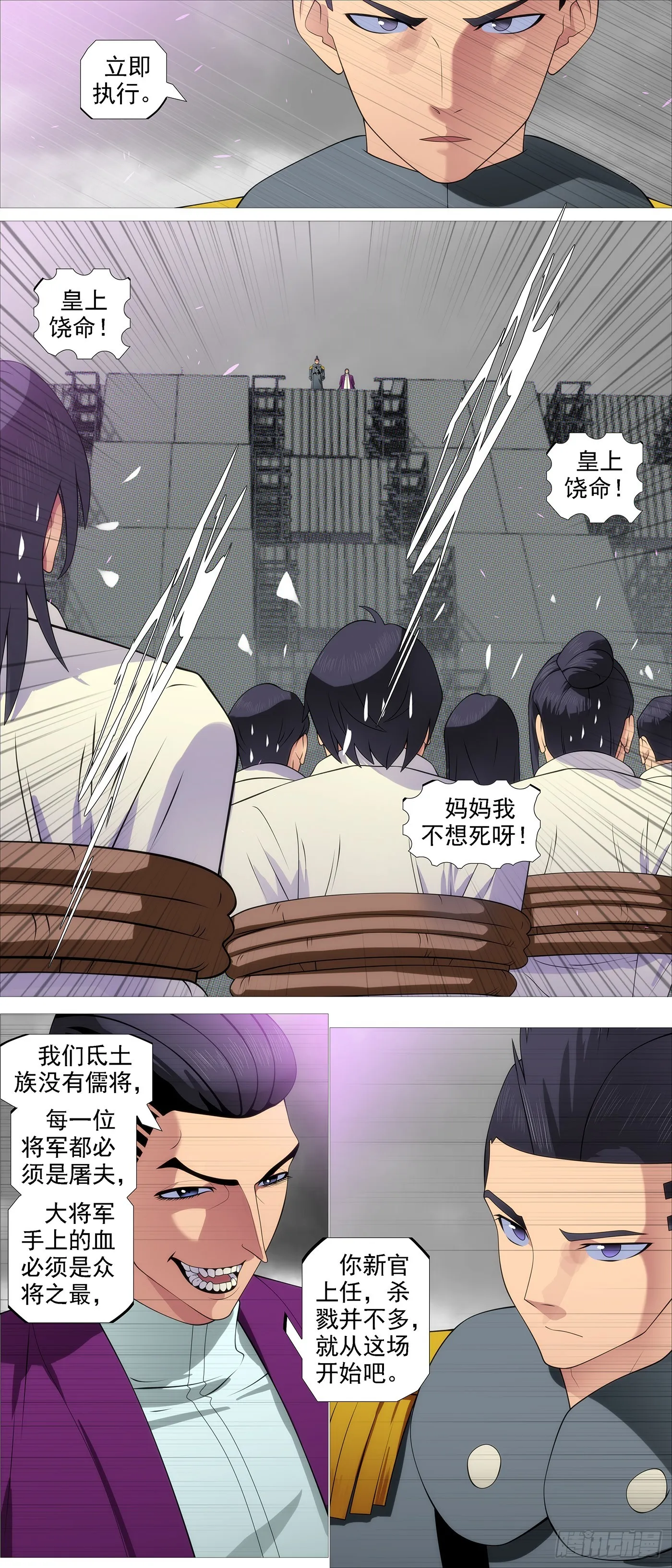 铁姬钢兵在线观看免费漫画,恶龙不敢5图