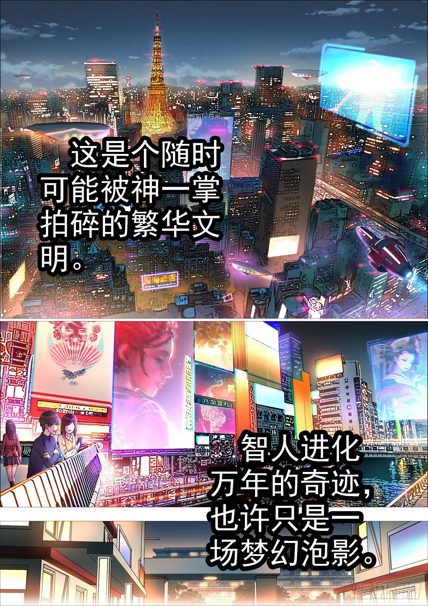 铁姬钢兵在线观看免费漫画,铁姬番外预告2图