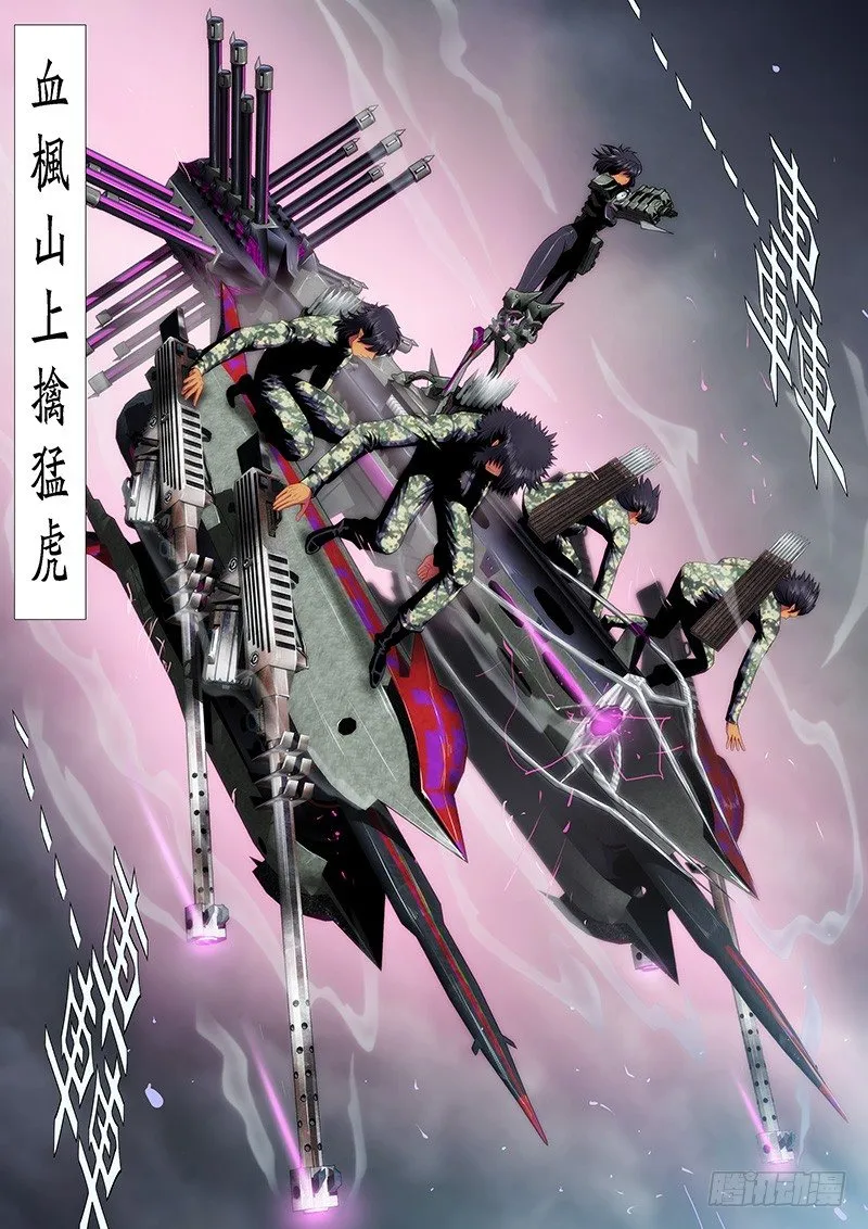 铁姬钢兵第二季10漫画,魔曲点烽烟5图