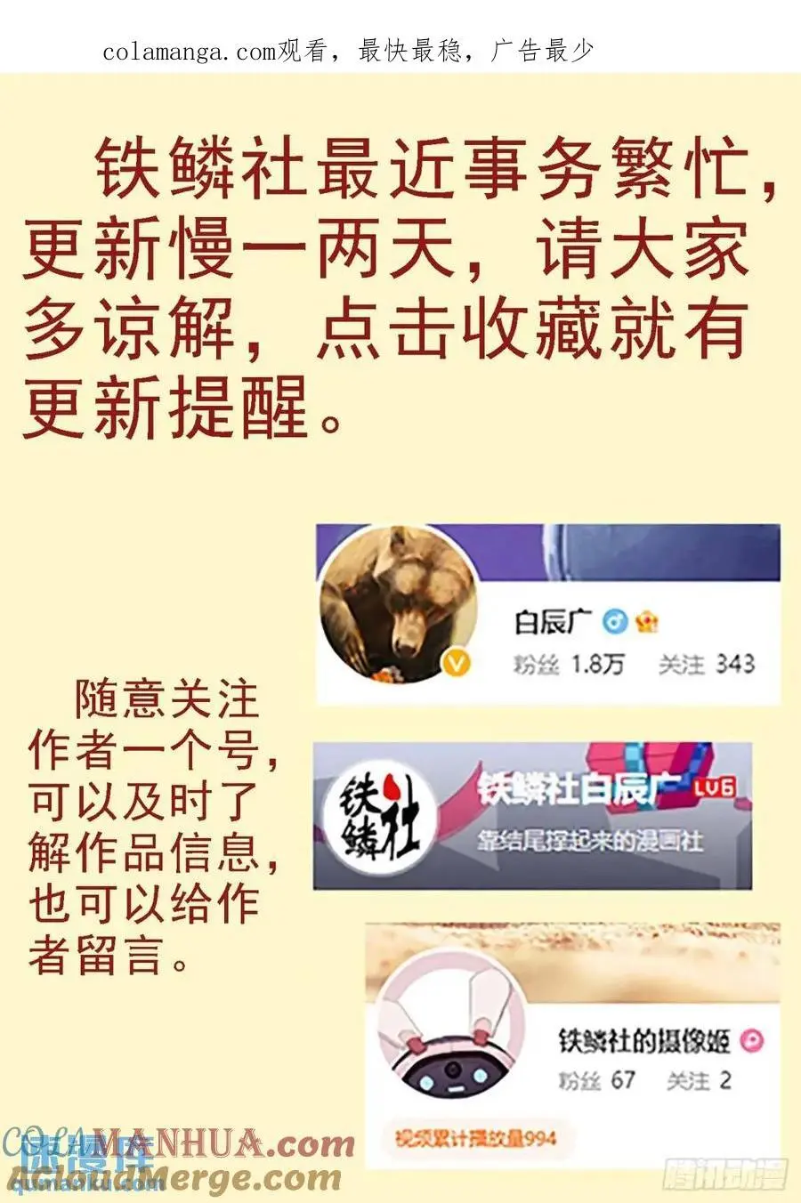 铁姬钢兵在线观看免费漫画,吞食灵魂1图