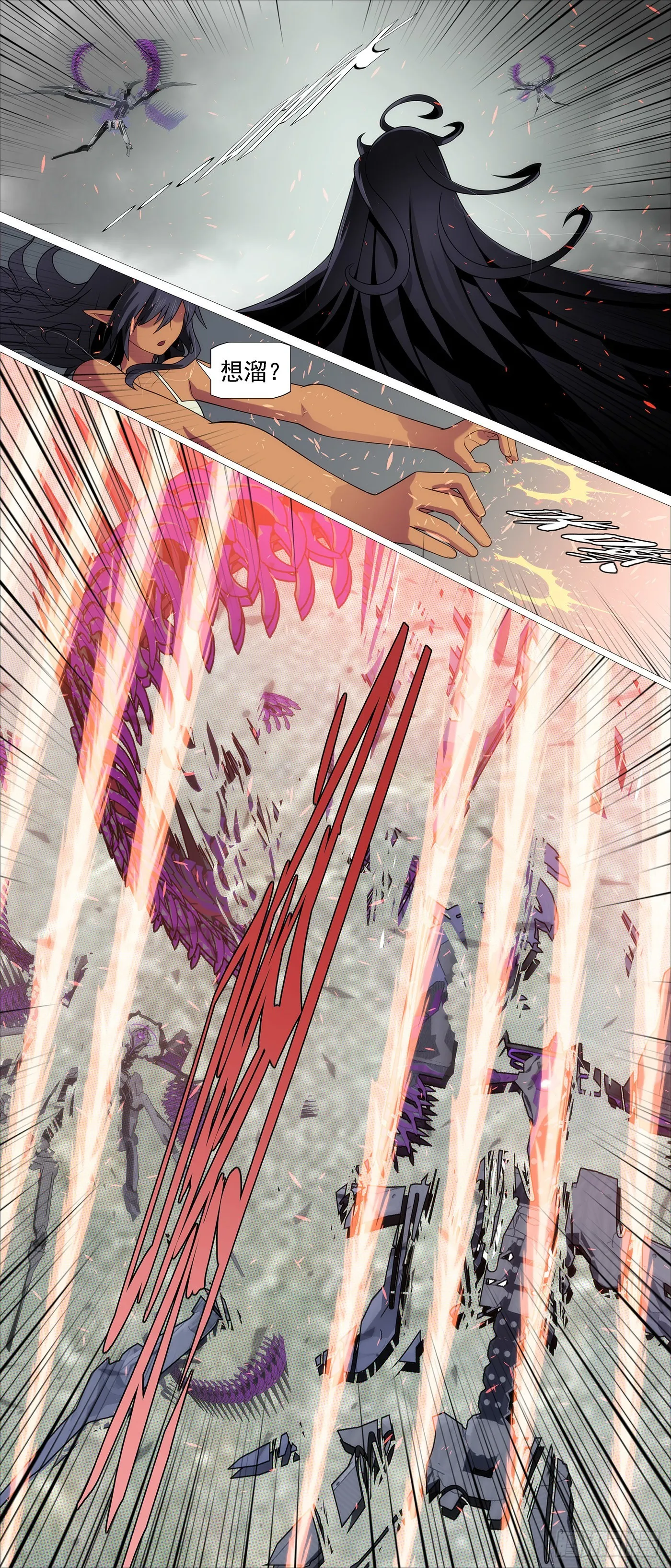 铁姬钢兵在线观看免费漫画,咬噬神魂4图